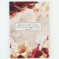 Ежедневник А5, 80 л., мягкая обложка &laquo;С благодарностью&raquo;