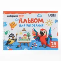 Альбом для рисования Calligrata А4, 24 листа на гребне Calligrata, обложка мелованный картон, блок 100 г/м&sup2;