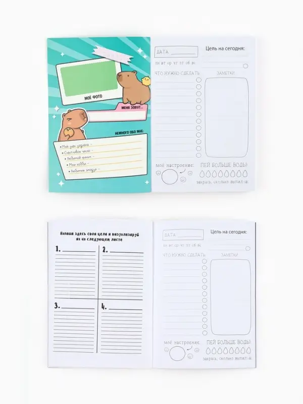 Блокнот творческий с заданиями А6+, 120 листов  Блокнот творческий с заданиями А6+, 120 листов "Капибара"