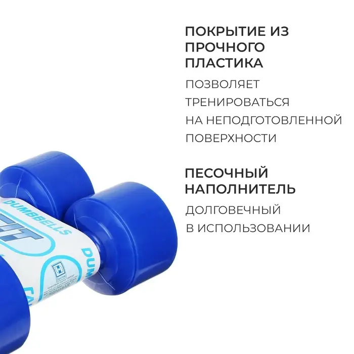 Гантели, 2 шт. по 1 кг