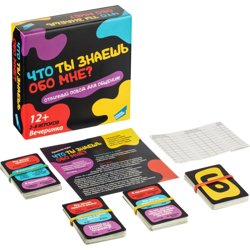 Игра детская настольная Что ты знаешь обо мне?, 2202C