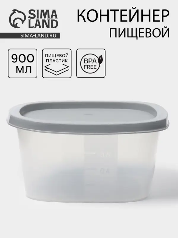 Контейнер для продуктов с мерной шкалой &laquo;BioFresh&raquo;, 900 мл, прозрачный, крышка микс