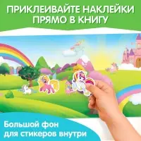 Книги с наклейками &laquo;Умный малыш&raquo;, набор 8 шт.