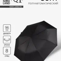 Зонт полуавтоматический &laquo;Гром&raquo;, эпонж, 3 сложения, 8 спиц, R=48/55 см, d=96 см, чёрный