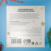 Новый год. Новогодний подарочный набор косметики «Новогодние огни», с ароматом миндаля и вишни. Золотая серия