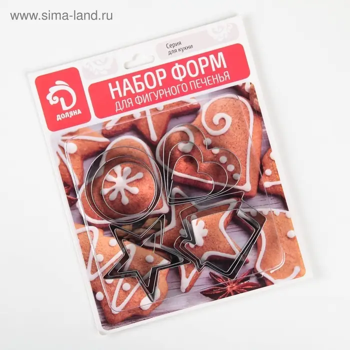 Формы для печенья Доляна &laquo;Домик.Круг.Сердце.Звезда&raquo;, набор 12 шт., металл, серебристые