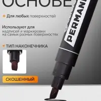 Маркер перманентный Centropen 8576, чёрный, узел 5.0 мм, линия 1-4.6 мм