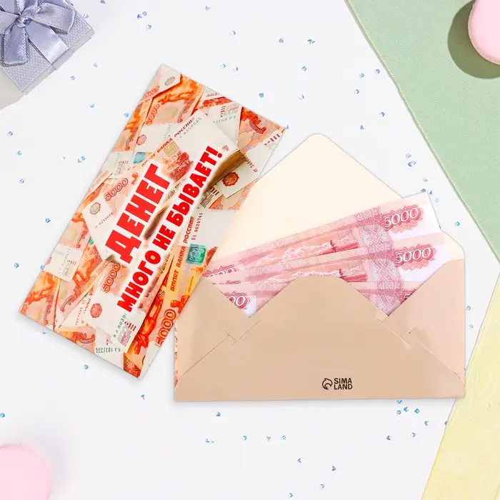 Конверт для денег «Денег много не бывает!», 16.5×8 см