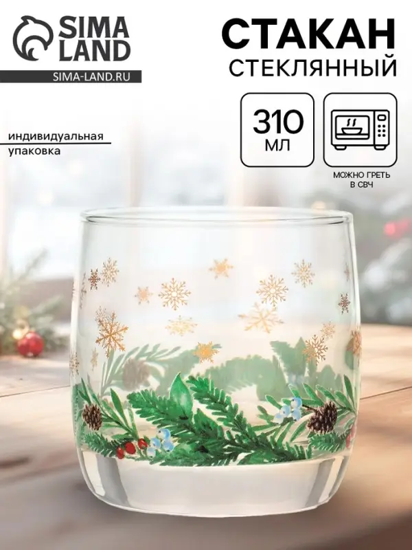 Стакан Стакан "Зимний букет" с арт 9657827, 310 мл