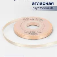 Лента атласная TEIRA, двухсторонняя, 6 мм, 25&plusmn;1 м, бежевая №112