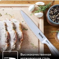 Универсальный нож K1700574 12 см