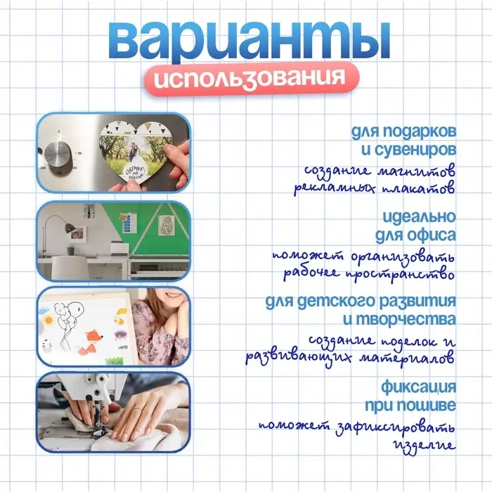 Магнитный винил, с клеевым слоем, TAKE IT EASY, набор 10 шт., толщина 0.4 мм, 20&times;30 см