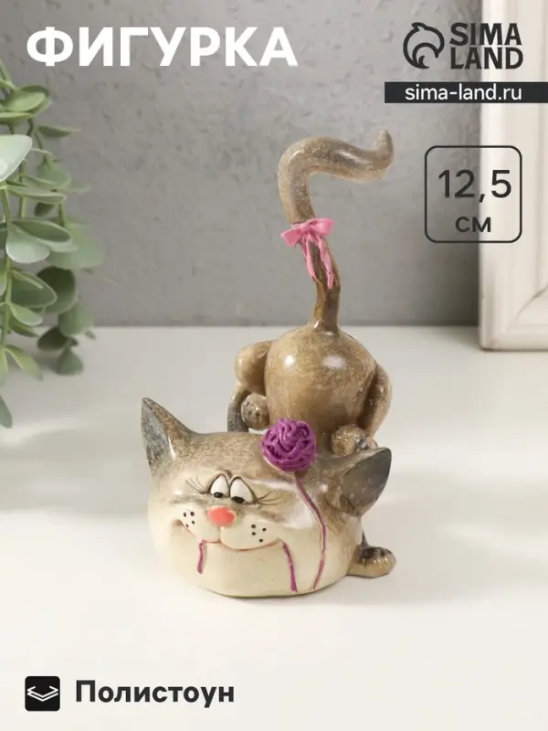 Фигурка полистоун лак &laquo;Кошечка играет с клубком&raquo;, 9.5&times;8&times;12.5 см
