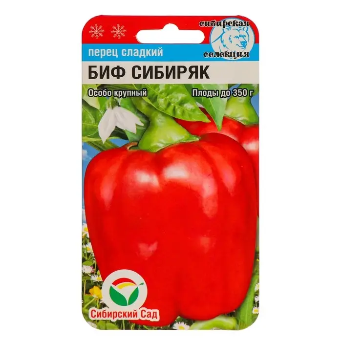Семена Перец сладкий "БИФ-Сибиряк", 15 шт