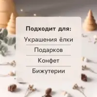 Шкатулка подарочная подвесная &laquo;Дед Мороз с новогодними подарками&raquo;, металл, фигурная, 13.5&times;10&times;4 см