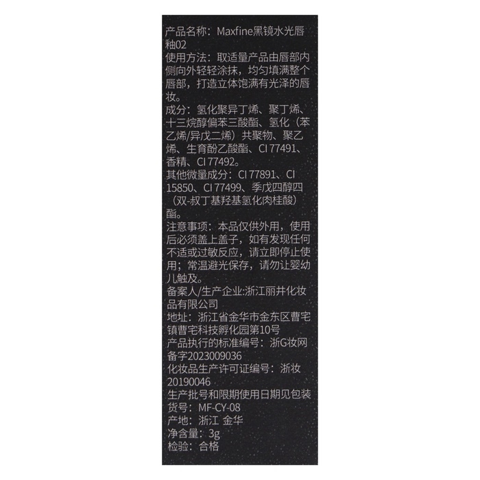 Матовый тинт для губ « №1» Матовый тинт для губ « №1»