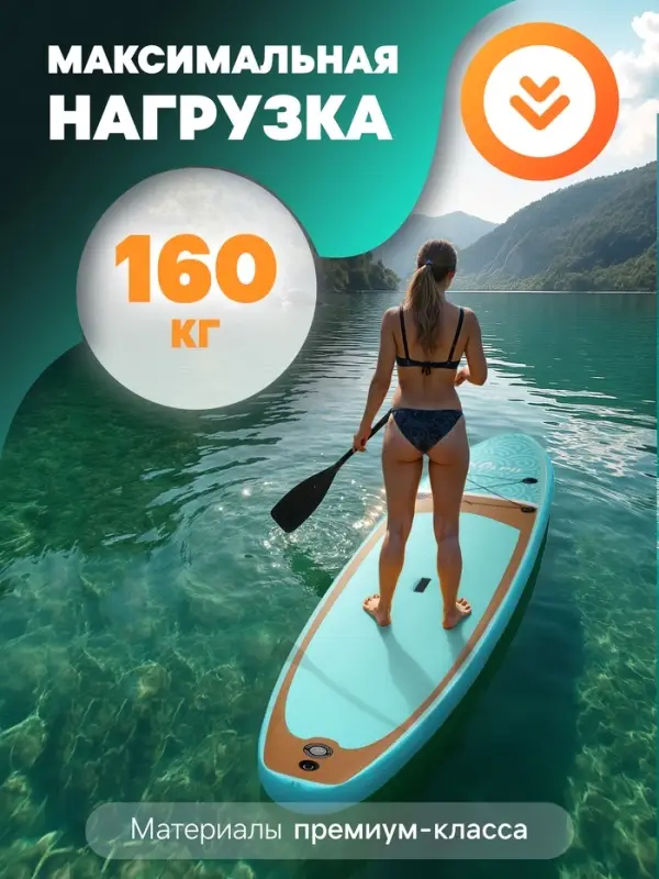 Сапборд надувной TOURING KELPIE 12.6", 383&times;80&times;15 см