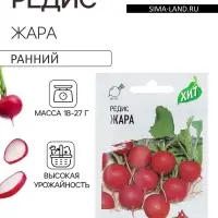 Семена Редис &laquo;Жара&raquo;, 2 г, &laquo;Удачные семена&raquo;