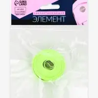 Светоотражающая лента-стропа, 20 мм, 5&plusmn;1 м, 2 полосы, салатовая