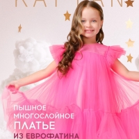 Платье для девочки с пышной юбкой KAFTAN, рост 122-128, цвет ярко-розовый