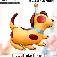 Воздушный шар фольгированный 25" &laquo;Милая собачка&raquo;