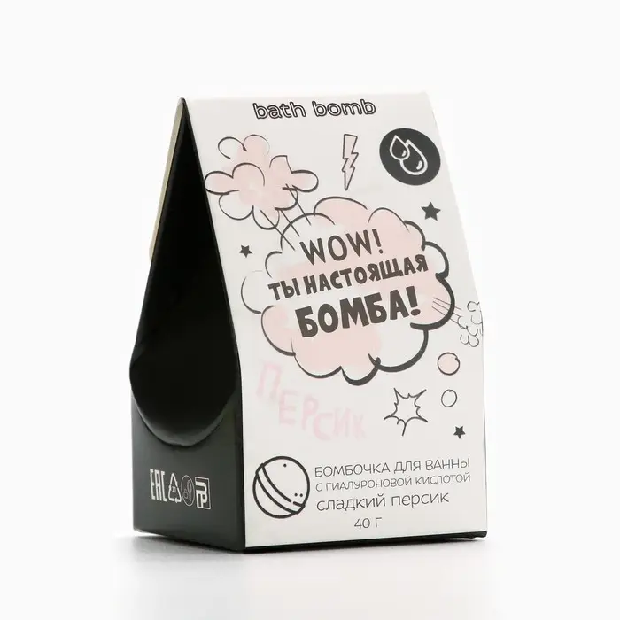 Бомбочка для ванны «WOW ты настоящая бомба», 40 г, аромат персика, BEAUTY FОХ