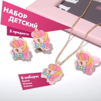 Набор детский «Выбражулька» 3 предмета клипсы, кулон, кольцо, единорожка, цветной в золоте