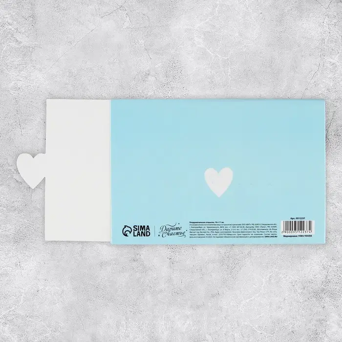 Интерактивная поздравительная открытка «Обнимашки», заяц, 16 х 11 см Интерактивная поздравительная открытка «Обнимашки», заяц, 16 х 11 см