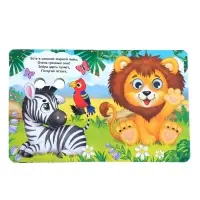 Книги с глазками картонные &laquo;Сказки и стихи&raquo;, набор 4 шт. по 10 стр.