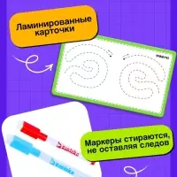 Напиши и сотри &laquo;Межполушарное развитие&raquo; лабиринты и круги