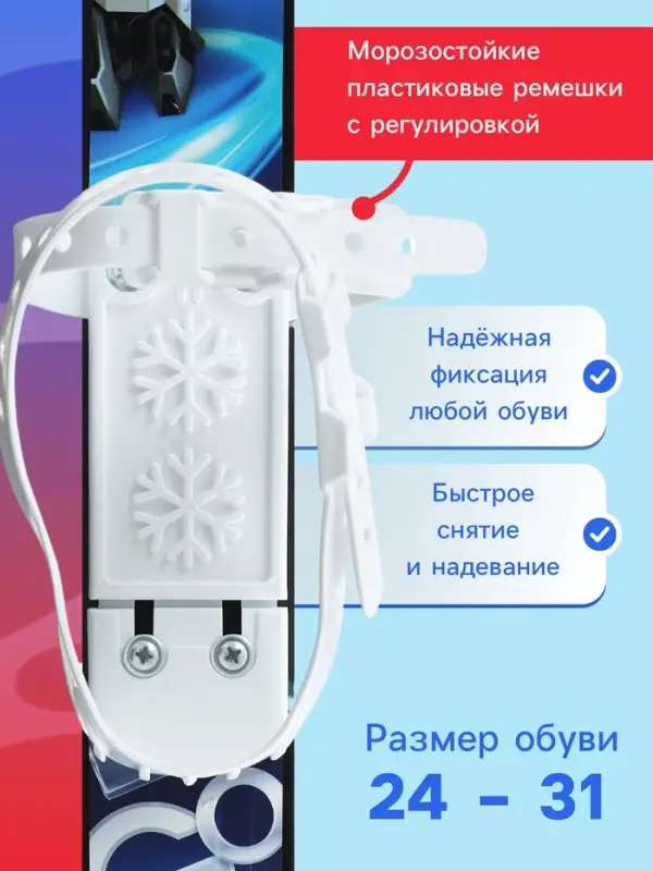 Комплект лыжный детский &laquo;Трансформер&raquo; Snow Cat: лыжи 75 см, палки 75 см