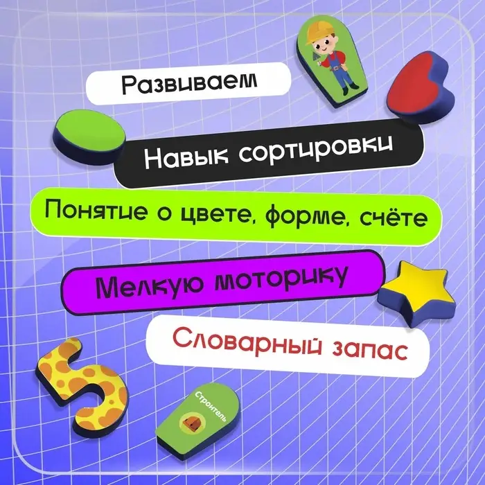 Развивающий бизиборд IQ-ZABIAKA &laquo;Профессии и транспорт&raquo;, 3+