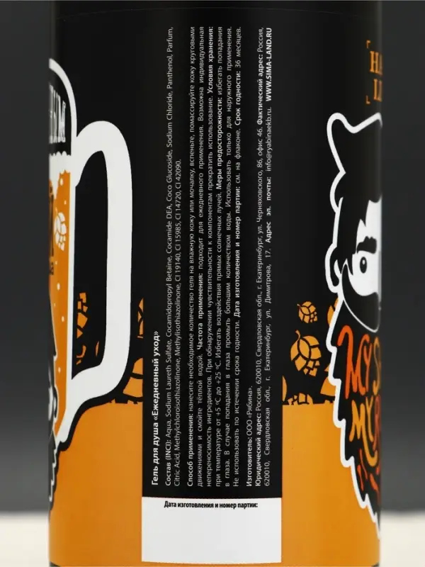 Гель для душа пиво HARD LINE, 400 мл, аромат чёрного перца