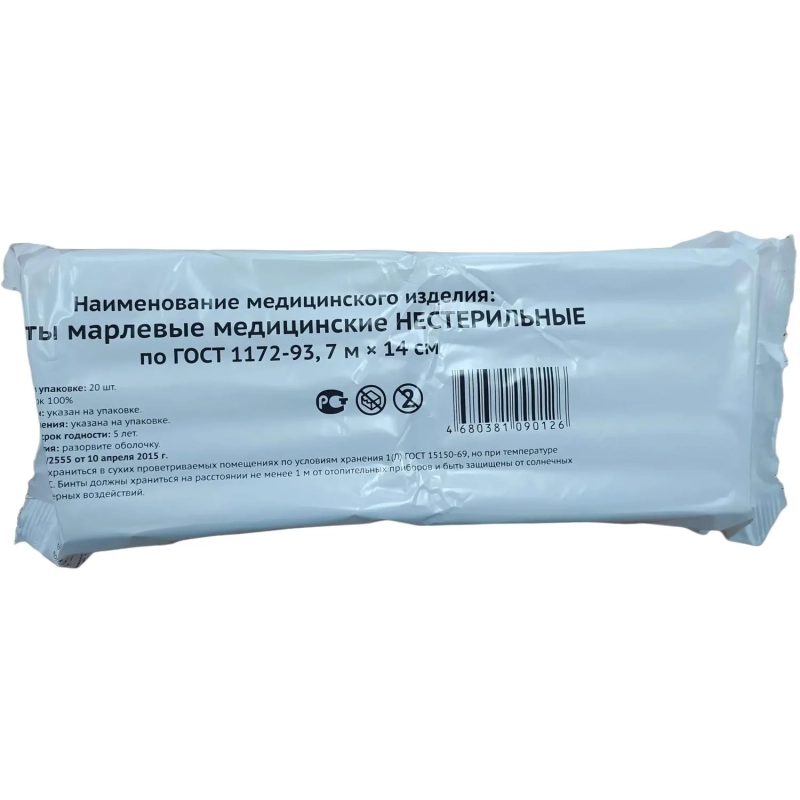 Бинт нестер. 7мх14см,пл.36г,общ.уп, 20шт/уп ШК02789