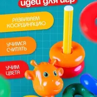 Пирамидка детская &laquo;Жирафик&raquo;, 5 колец