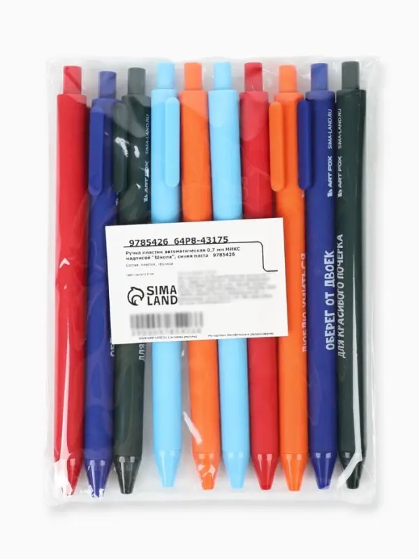 Ручка прикол шариковая синяя паста автоматическая 0.7 мм МИКС надписей &laquo;Школа&raquo;