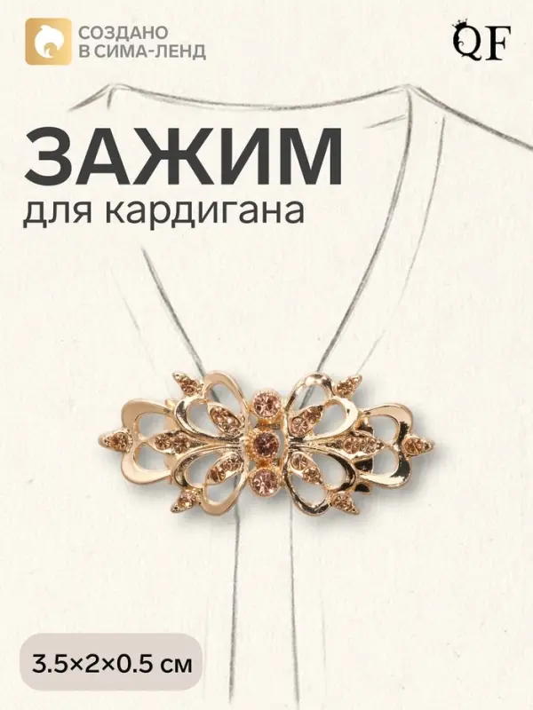 Зажим для кардигана &laquo;Ажур. Цветы&raquo;, цвет золотой в золоте