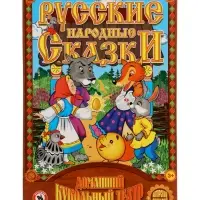 Кукольный театр &laquo;Репка&raquo;, в новой упаковке