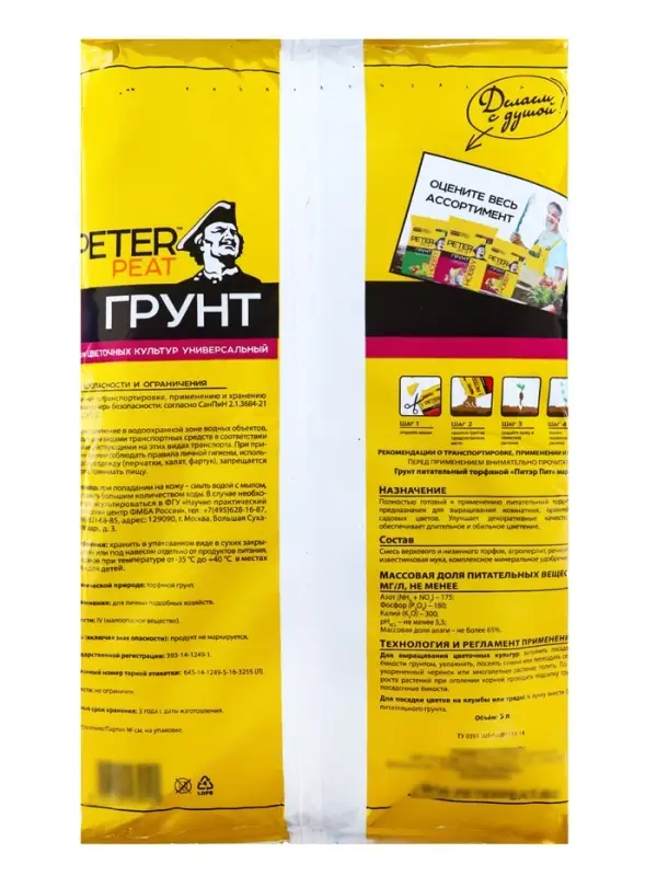Грунт Цветочный Универсальный PETER PEAT, линия &laquo;Хобби&raquo;, 5 л