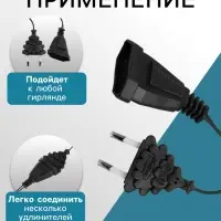 Удлинитель для комнатных гирлянд, 5 м, тёмная нить, УМС-вилка