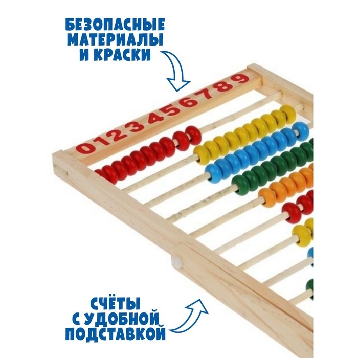 Счёты с цифрами, круглые бусины Счёты с цифрами, круглые бусины