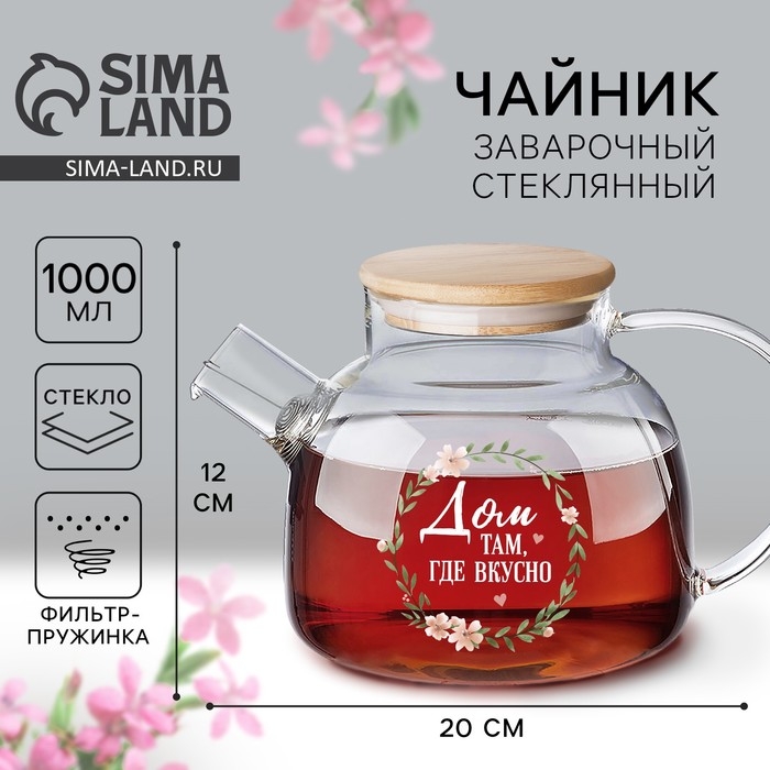 Чайник стеклянный заварочный с бамбуковой крышкой «Дом», 1000 мл Чайник стеклянный заварочный с бамбуковой крышкой «Дом», 1000 мл