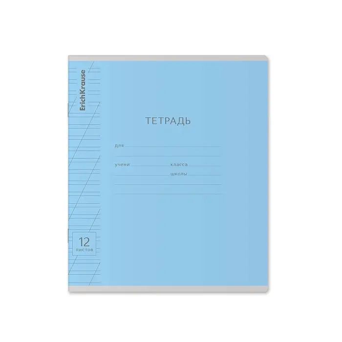 Тетрадь 12 листов в косую линейку ErichKrause «Классика», обложка мелованный картон, МИКС Тетрадь 12 листов в косую линейку ErichKrause «Классика», обложка мелованный картон, МИКС