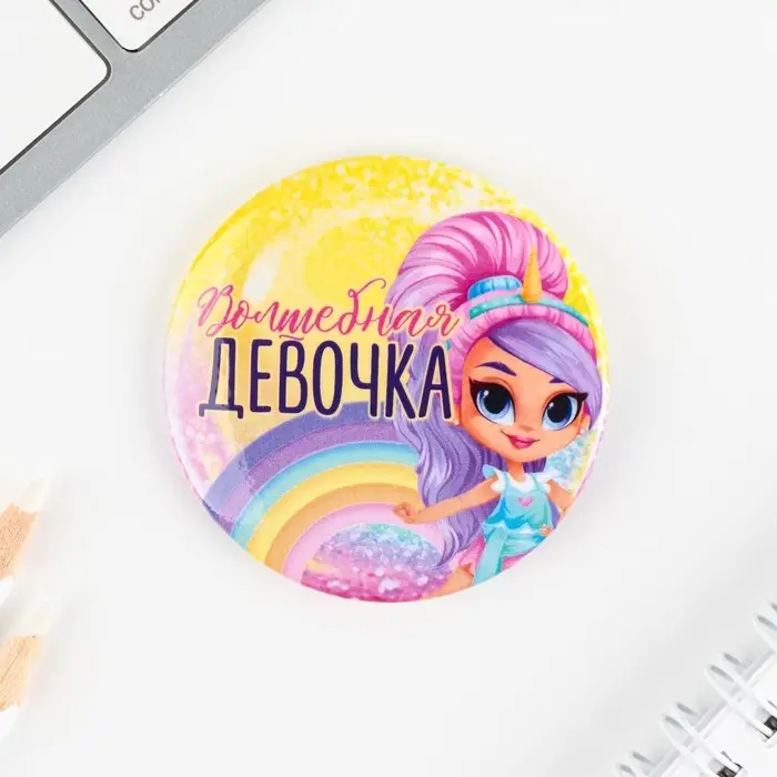 Значки закатные «Волшебный мир», 56 мм, МИКС Значки закатные «Волшебный мир», 56 мм, МИКС