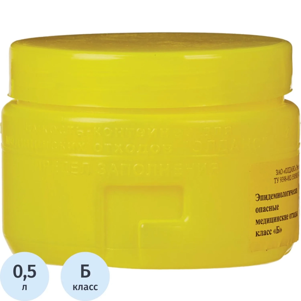 Емкость-контейнер д/сбора ост.инстр.с иглосъем.Б Жел.0,5л.ОЛДАНС