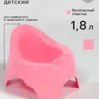 Горшок детский, розовый