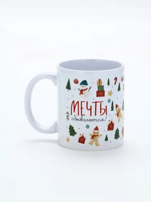 Кружка керамическая «Мечты сбываются», 320 мл