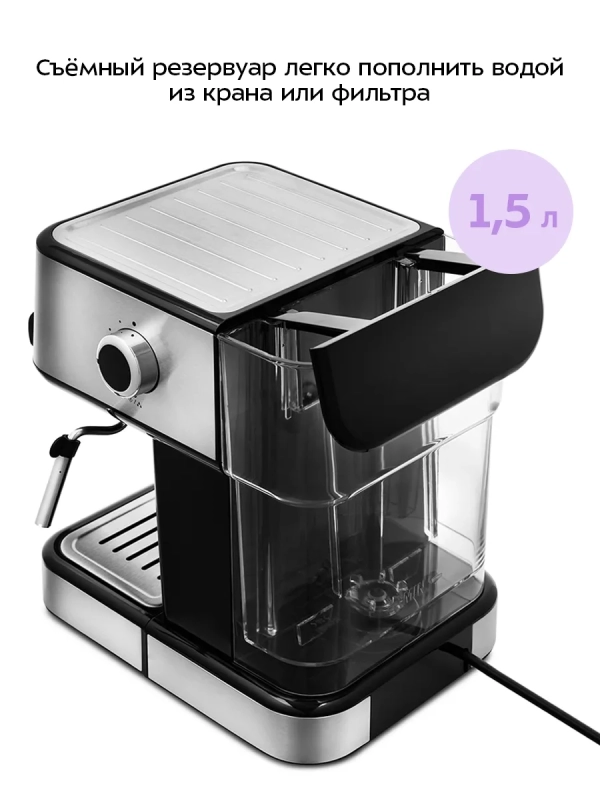 Кофеварка рожковая электрическая КТ-765 - 1100 Вт - 1.5 л