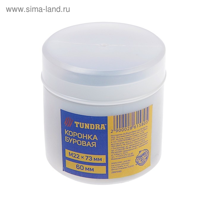 Коронка буровая ТУНДРА, высота 60 мм, М22 х 73 мм Коронка буровая ТУНДРА, высота 60 мм, М22 х 73 мм