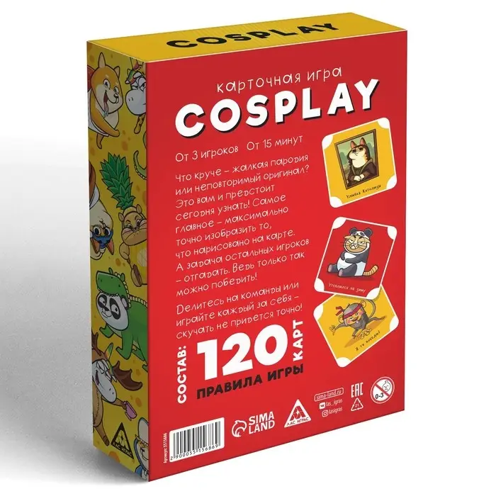 Настольная игра на объяснение слов Cosplay, 120 карт, 7+